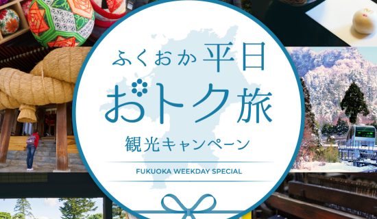 Fukuoka Weekday trip