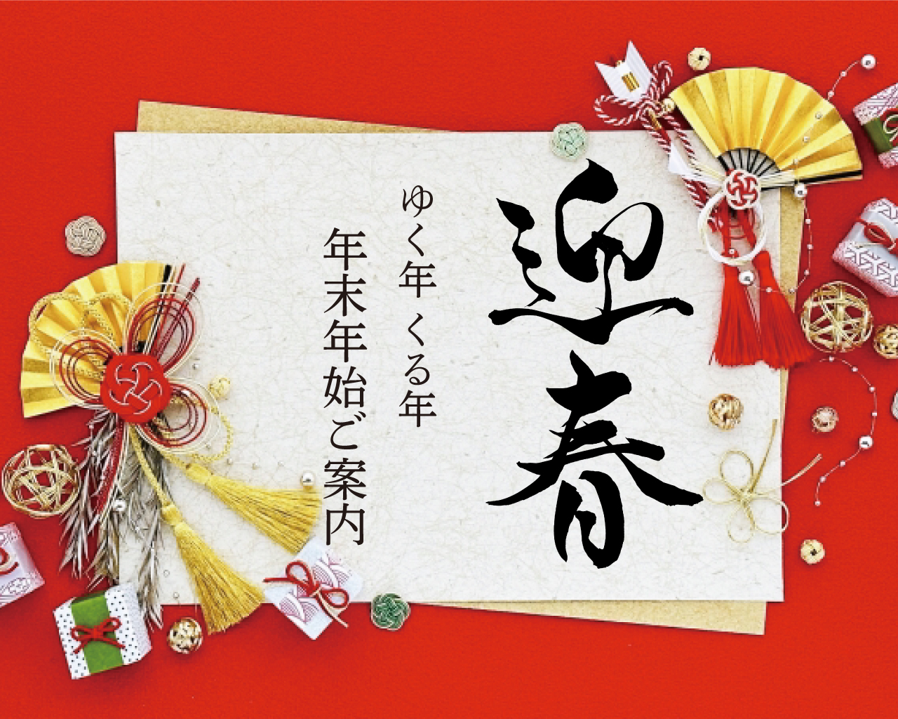 Yoshun