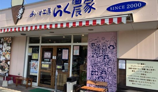 【當地冰淇淋】空工房農家