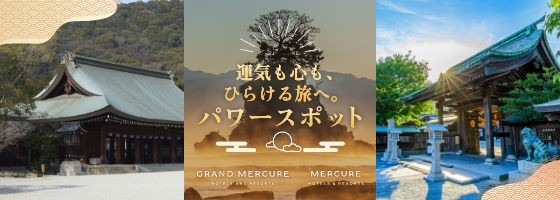 運氣和心靈都開啓了旅程。能量景點 