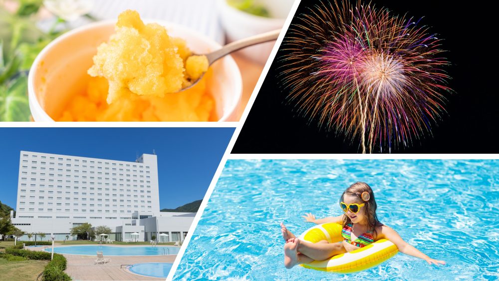 【Summer 2025】＜おいしい×たのしい＞限定プログラムご案内