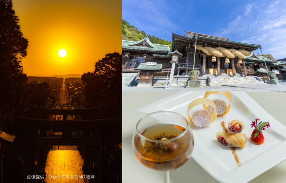 【光の道×開運旅】宮地嶽神社参拝｜オリジナル御朱印＆開運スイーツ付き宿泊プラン＜オールインクルーシブ＞